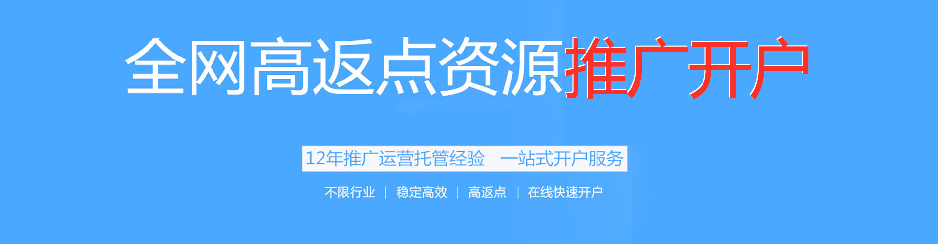 正镶白旗百度充值高返点